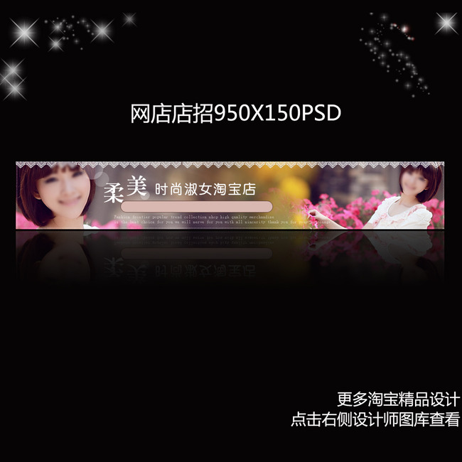 柔美<em>女装店招</em>模板下载(图片编号:11633344)_淘