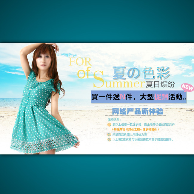 <em>淘宝女士夏装</em>宣传海报装修模板psd源文件模板