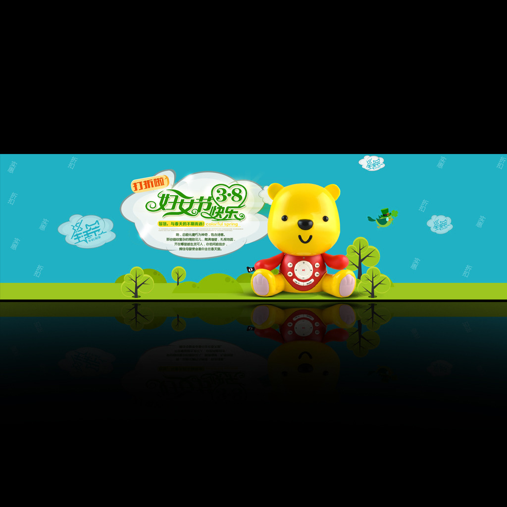 天猫38妇女节促销海报折扣三八妇女节模板下载(