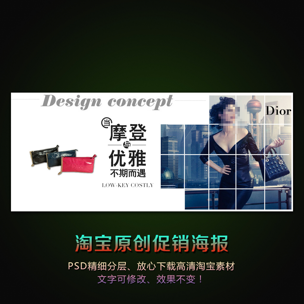 <em>淘宝女士钱包</em>活动海报包包促销海报模板下载(