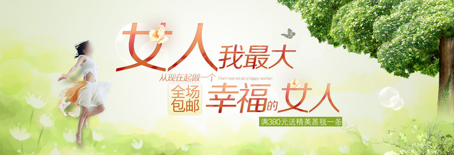 淘宝春装女装海报素材