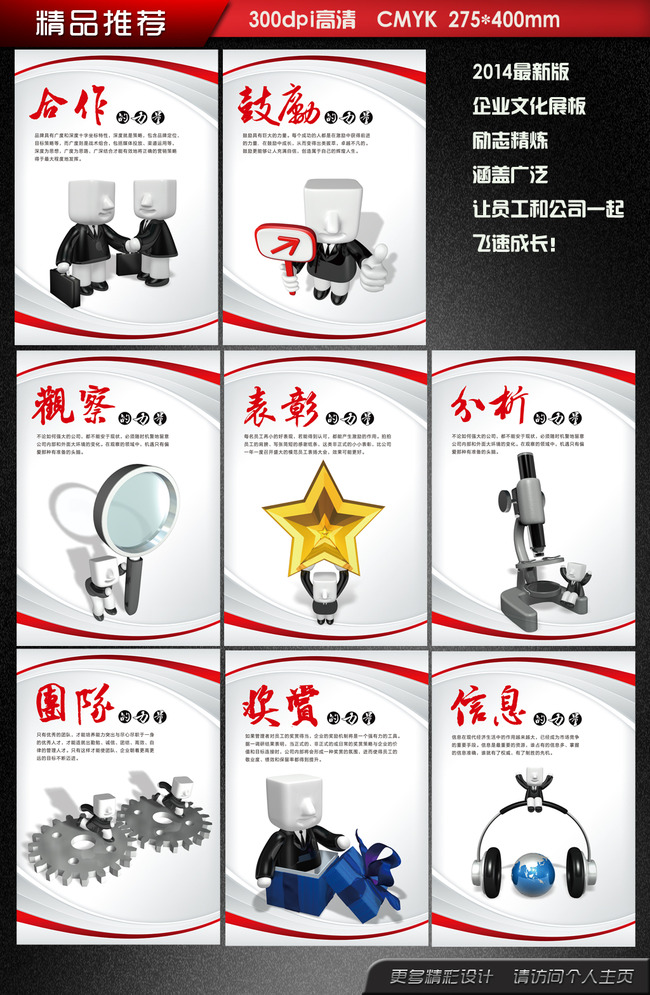 企业文化企业制度企业形象员工培训励志展板模