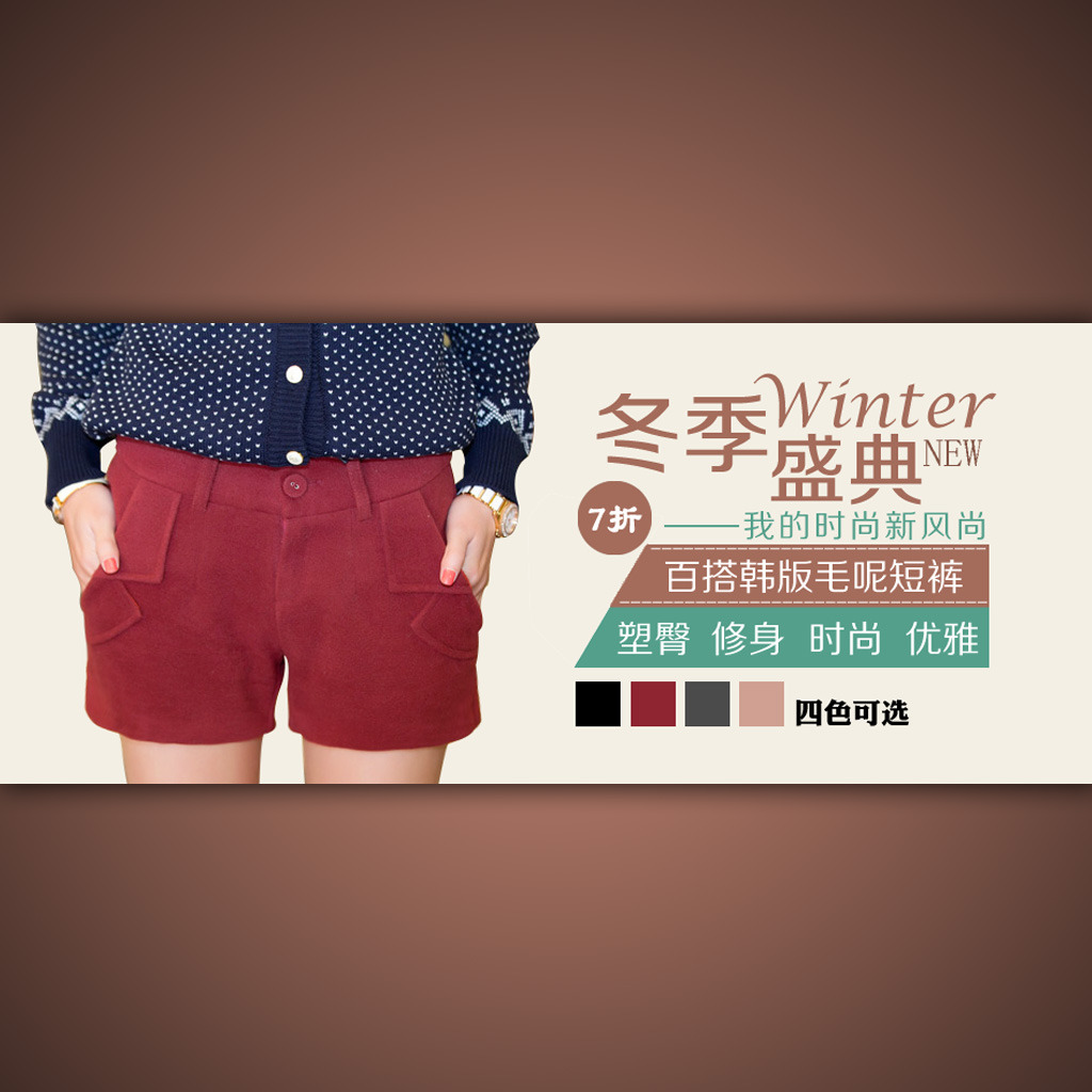 <em>淘宝</em>女士<em>短裤</em>促销海报模板装修psd源文件模板