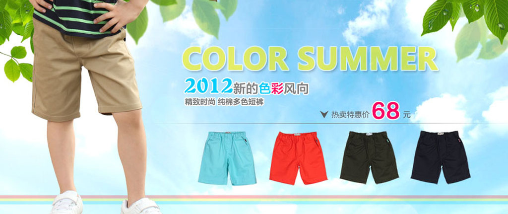 <em>淘宝天猫</em>首页夏季<em>短裤</em>新品海报轮播图PSD模