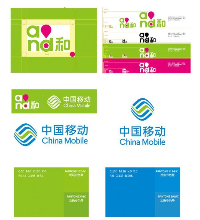 中国移动新logo图片模板下载(图片编号:11637
