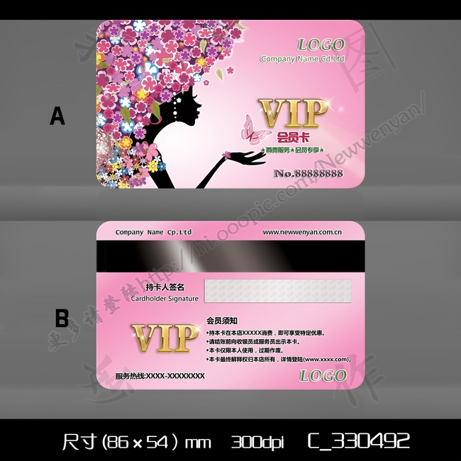 <em>女装</em>店<em>婚庆</em>美容化妆消费VIP卡模板下载(图片编