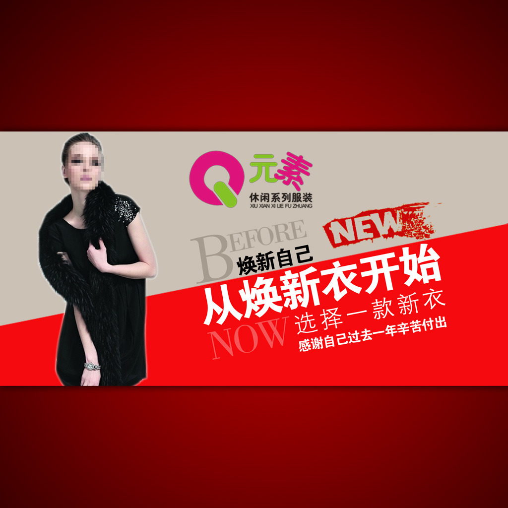 <em>淘宝</em>网店<em>女士裙子</em>促销海报模板psd素材模板下