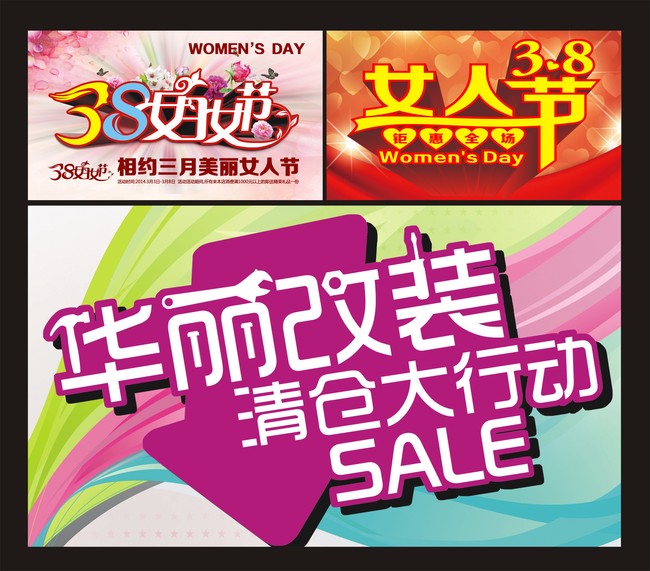 妇女节女生节海报字体设计模板下载(图片编号:11