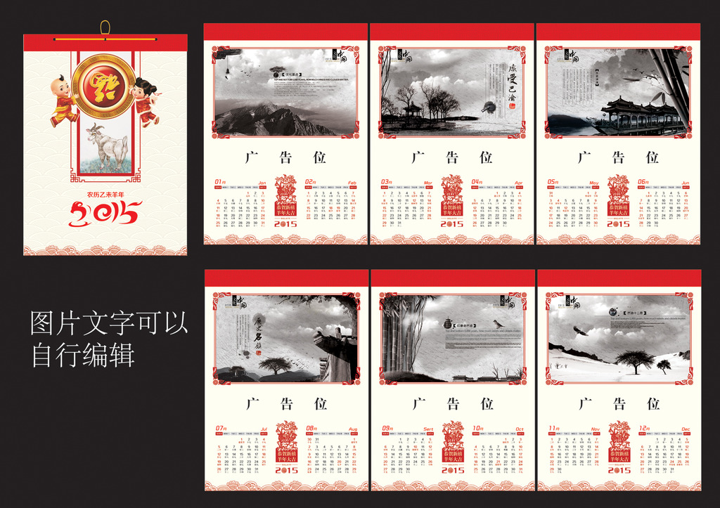 2015年挂历模板下载(图片编号:11640850)图片