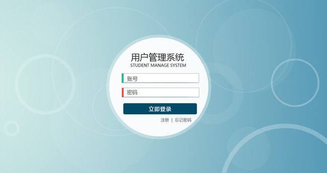 蓝色后台登录界面设计模板下载(图片编号:116