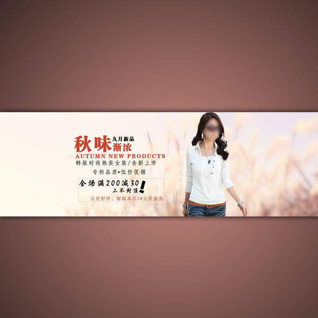 <em>淘宝</em>网店<em>秋季女装</em>海报模板psd设计稿模板下载