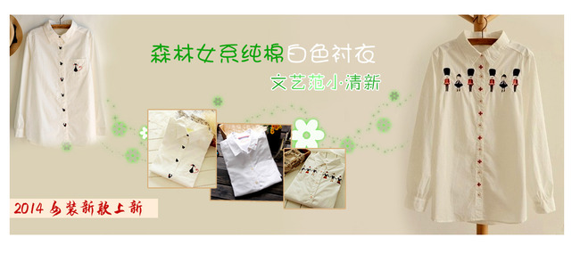 森林女系<em>衬衣</em>海报<em>女装春装</em>新款上市模板下载(