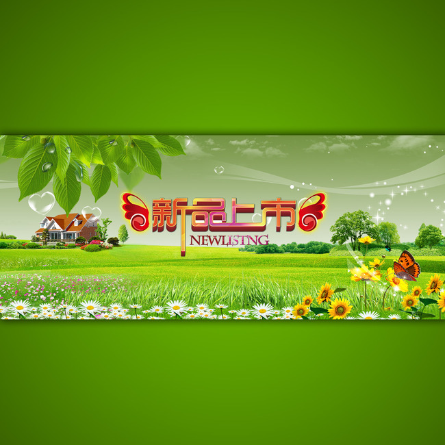 淘宝<em>店铺春季女装</em>海报模板设计psd设计稿模板