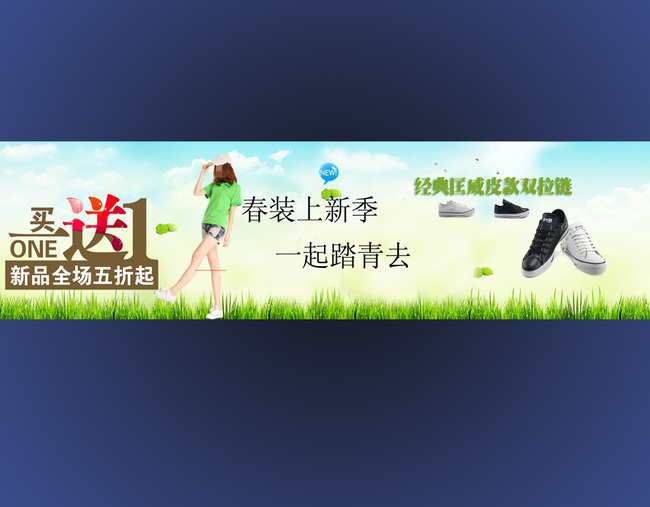 <em>春装女鞋</em>新品上市<em>淘宝</em>天猫促销宽屏海报模板下