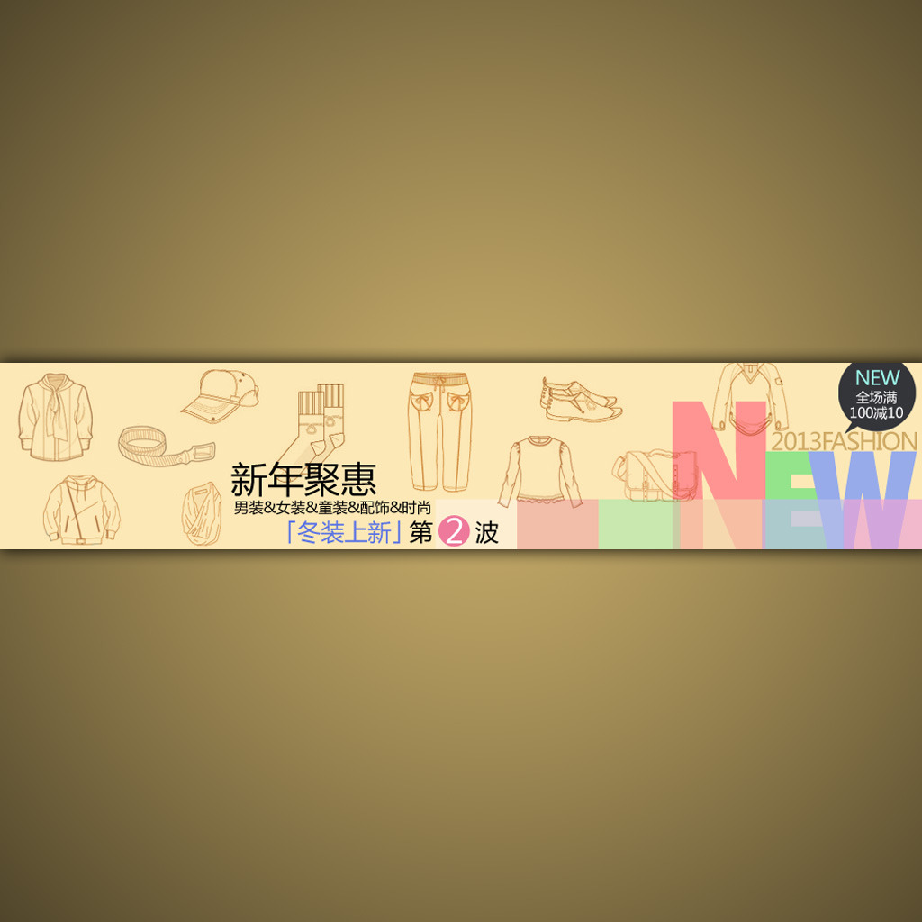 <em>淘宝天猫休闲女装</em>海报模板psd设计稿模板下载