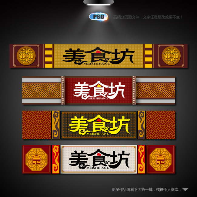 餐厅招牌设计店招设计模板下载(图片编号:116
