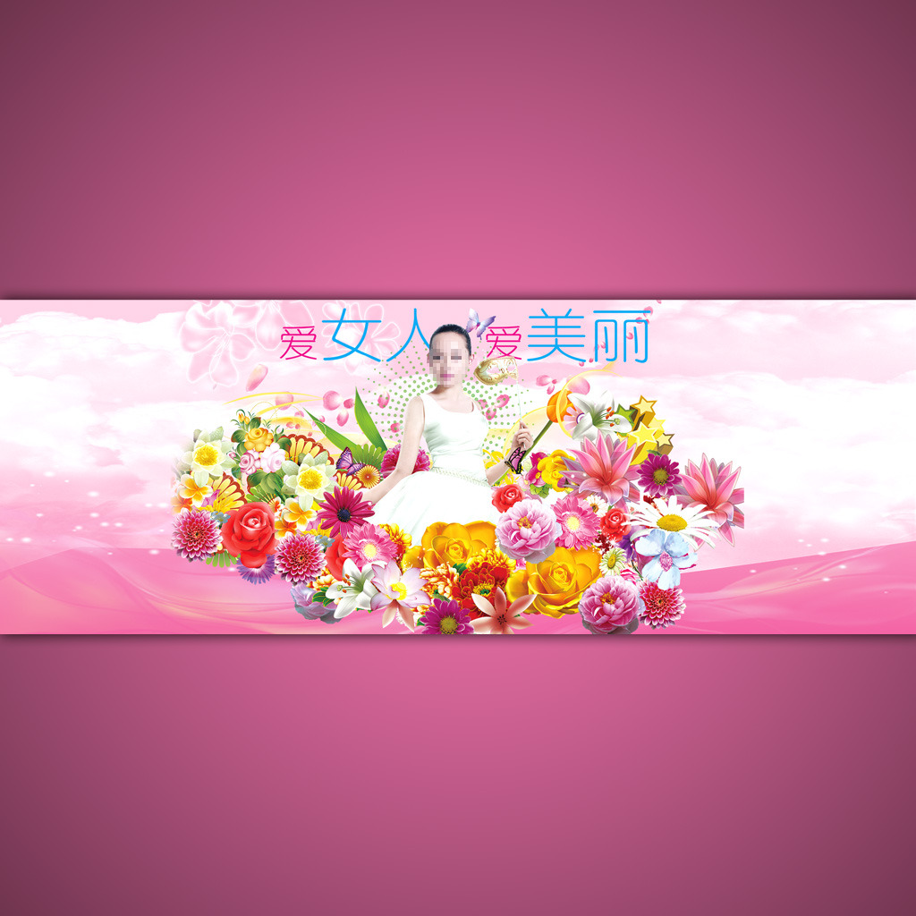 淘宝网店<em>女人护肤</em>品海报设计psd设计稿模板下