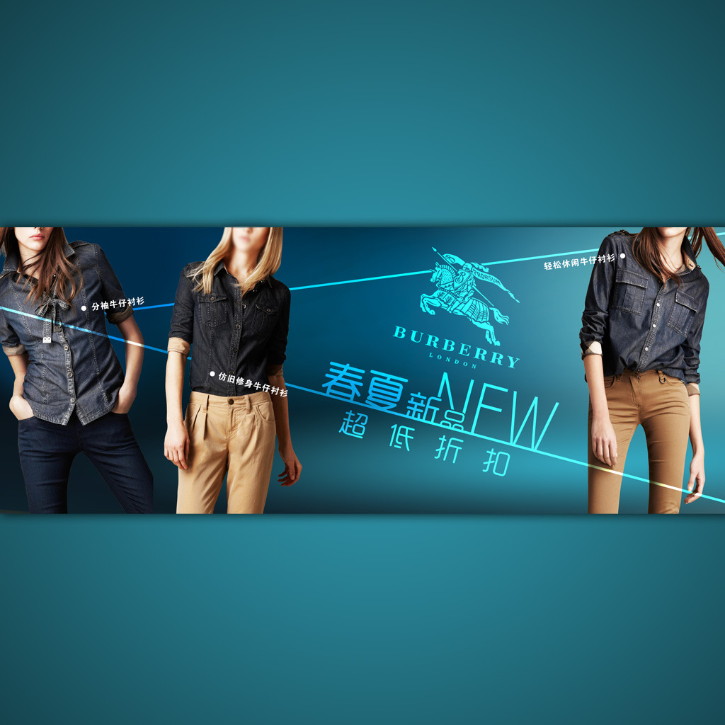 <em>淘宝</em>天猫<em>女士衬衫</em>海报模板装修psd下载模板下