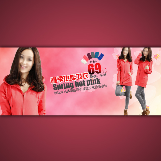 <em>淘宝</em>网店<em>女士春装</em>海报模板psd设计稿模板下载