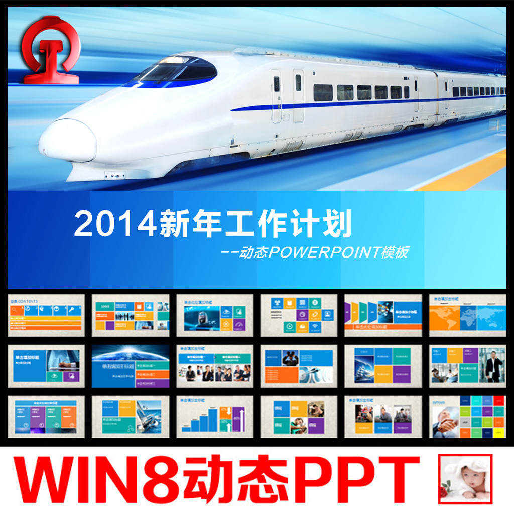 铁路高铁工程建设安全报告总结PPT模板下载(