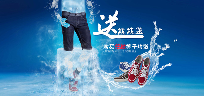 淘宝<em>天猫</em>首页夏季<em>短裤</em>新品海报轮播图PSD模