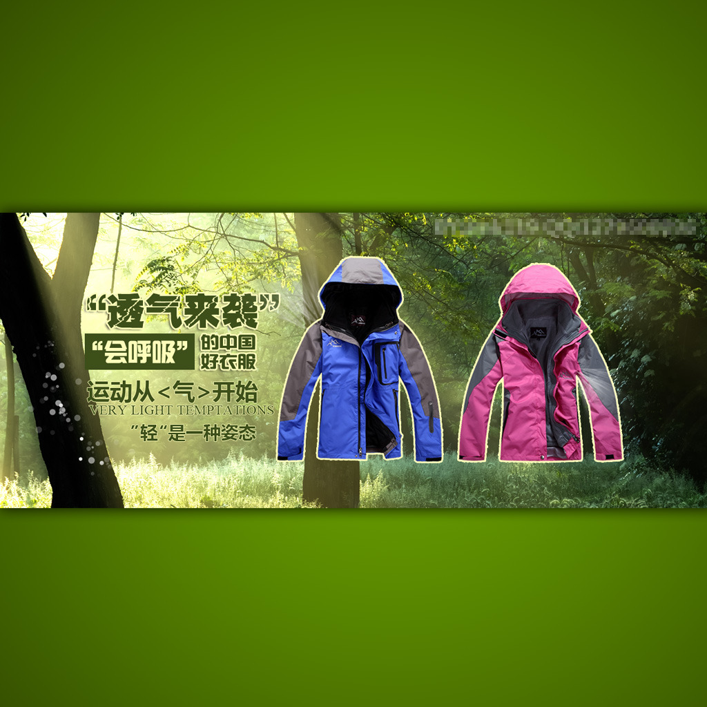 淘宝商城情侣装海报装修模板psd源文件模板下