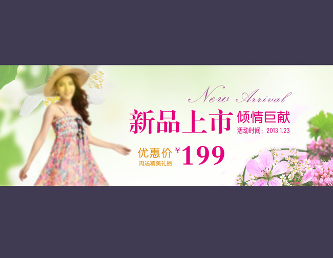 <em>淘宝春装女装</em>海报素材模板下载(图片编号:116