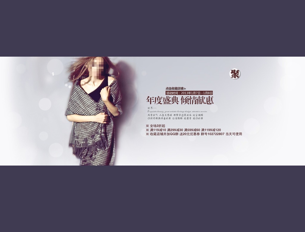 <em>淘宝</em>网店春<em>夏季女装</em>海报模板下载(图片编号:1