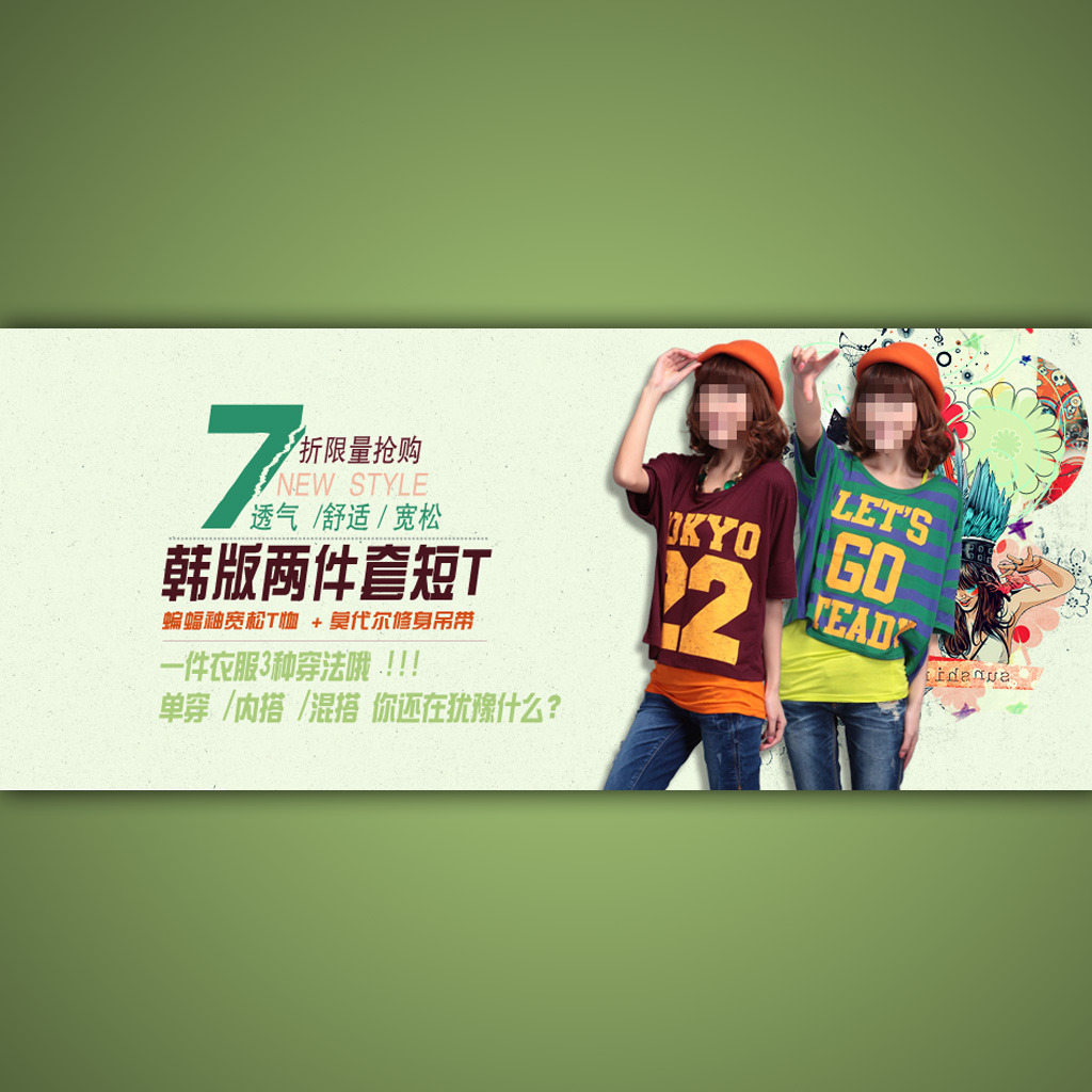 <em>淘宝</em>商城<em>女士卫衣</em>宣传海报设计psd文件模板下