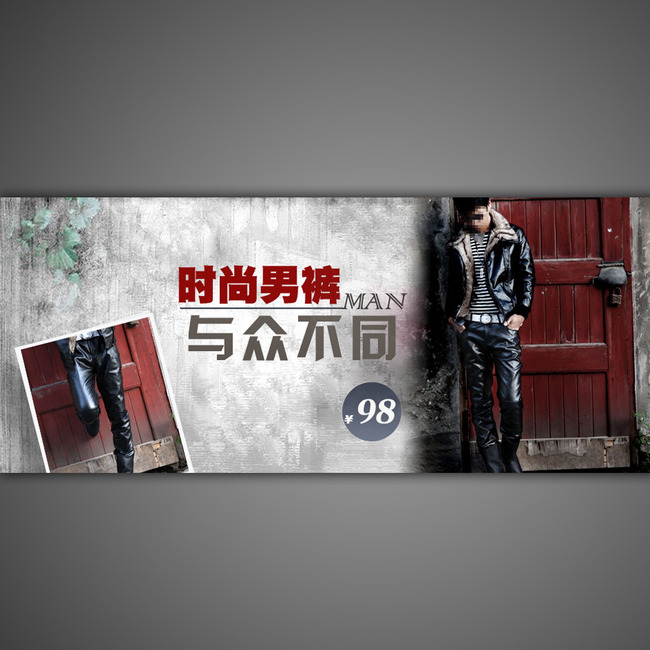 淘宝网秋冬男装宣传海报设计psd素材模板下载