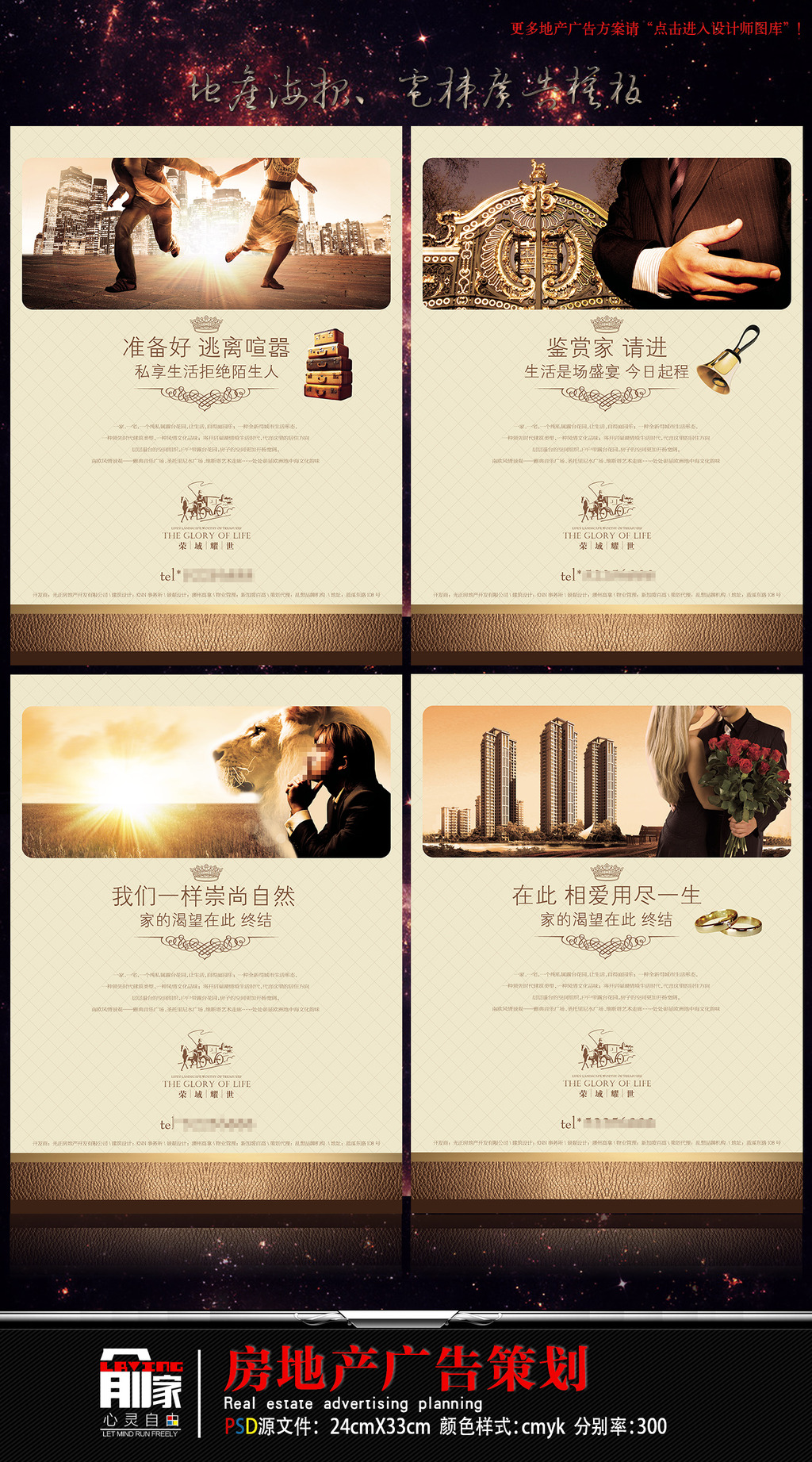 商业房地产电梯广告素材下载模板下载(图片编