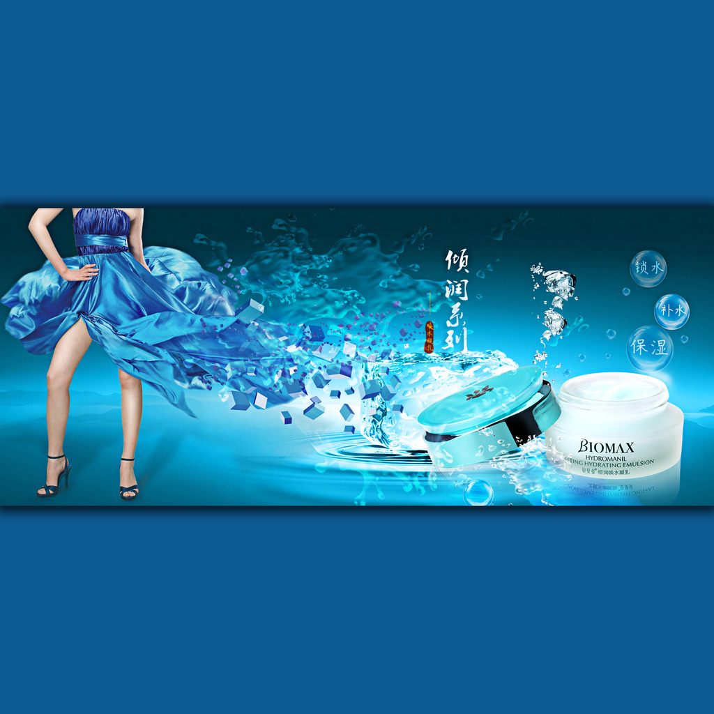 补水护肤品淘宝全屏海报模板下载(图片编号:1