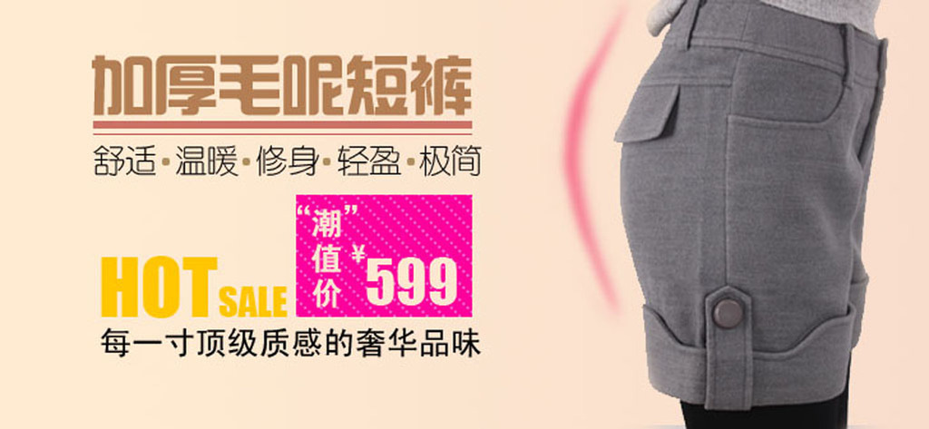 <em>淘宝商城</em>牛仔<em>短裤</em>宣传海报设计psd文件模板下