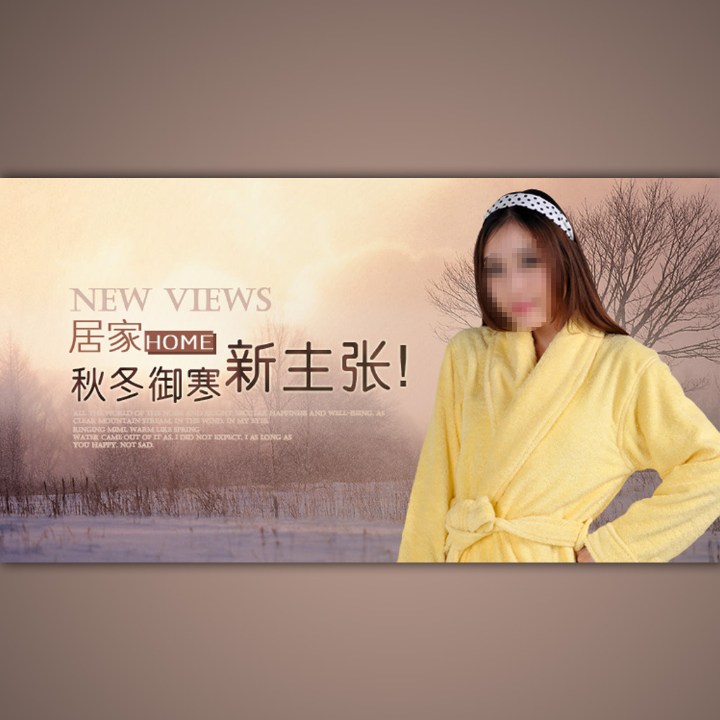 <em>淘宝网女士睡衣</em>宣传海报设计psd下载模板下载
