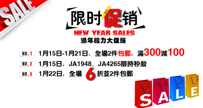 淘宝直通车商品主图促销素材下载模板下载(图
