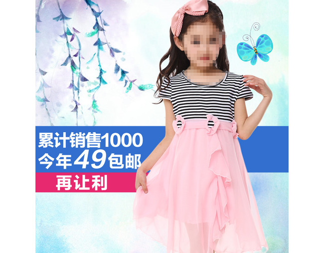 淘宝<em>天猫女童连衣裙</em>直通车主图模板下载(图片