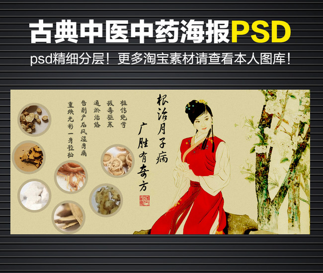 养生中医文化中医养生馆中医背景中医中药ppt模板图片