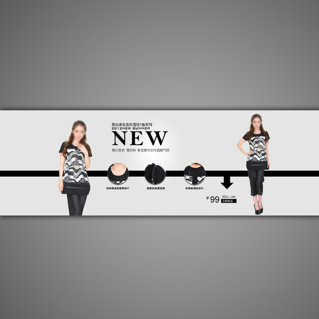 <em>淘宝网夏季女装</em>促销海报设计psd素材模板下载