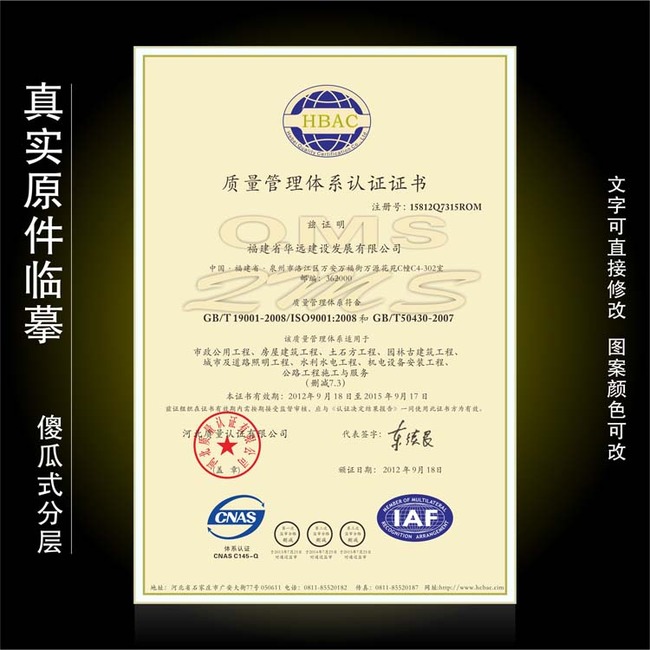 质量管理体系认证证书中文版模板下载(图片编