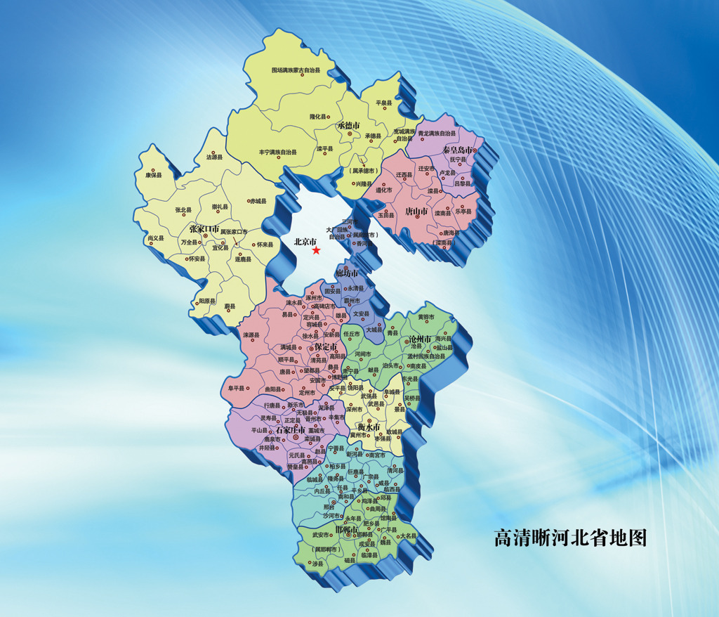 河北省地市级地图