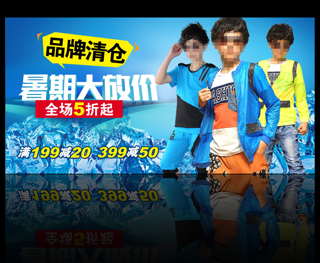 淘宝商城男童春夏大海报模板下载(图片编号:1