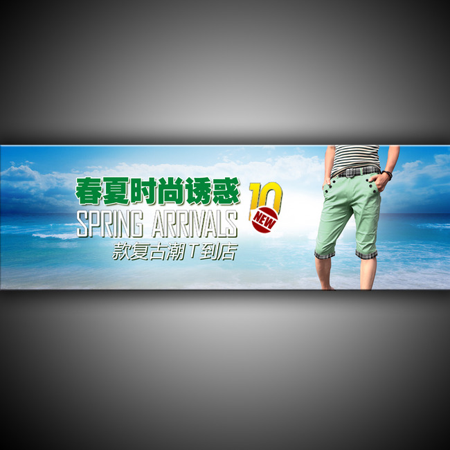 <em>淘宝</em>夏日<em>短裤</em>全屏促销海报模板下载(图片编号