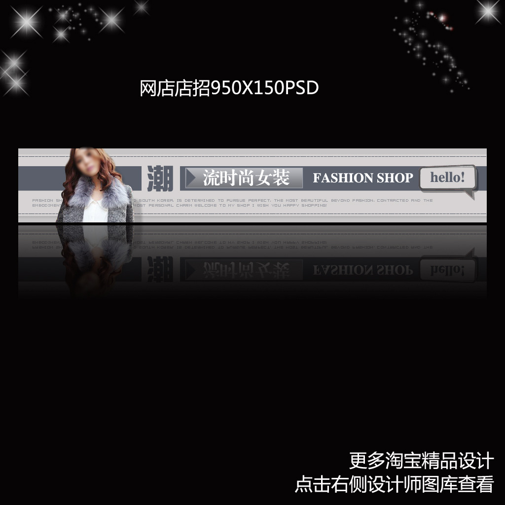 <em>简约时尚女装</em>店招模板下载(图片编号:1167563