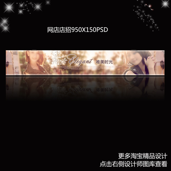 <em>时尚</em>唯美<em>女装</em>店招模板下载(图片编号:1167565