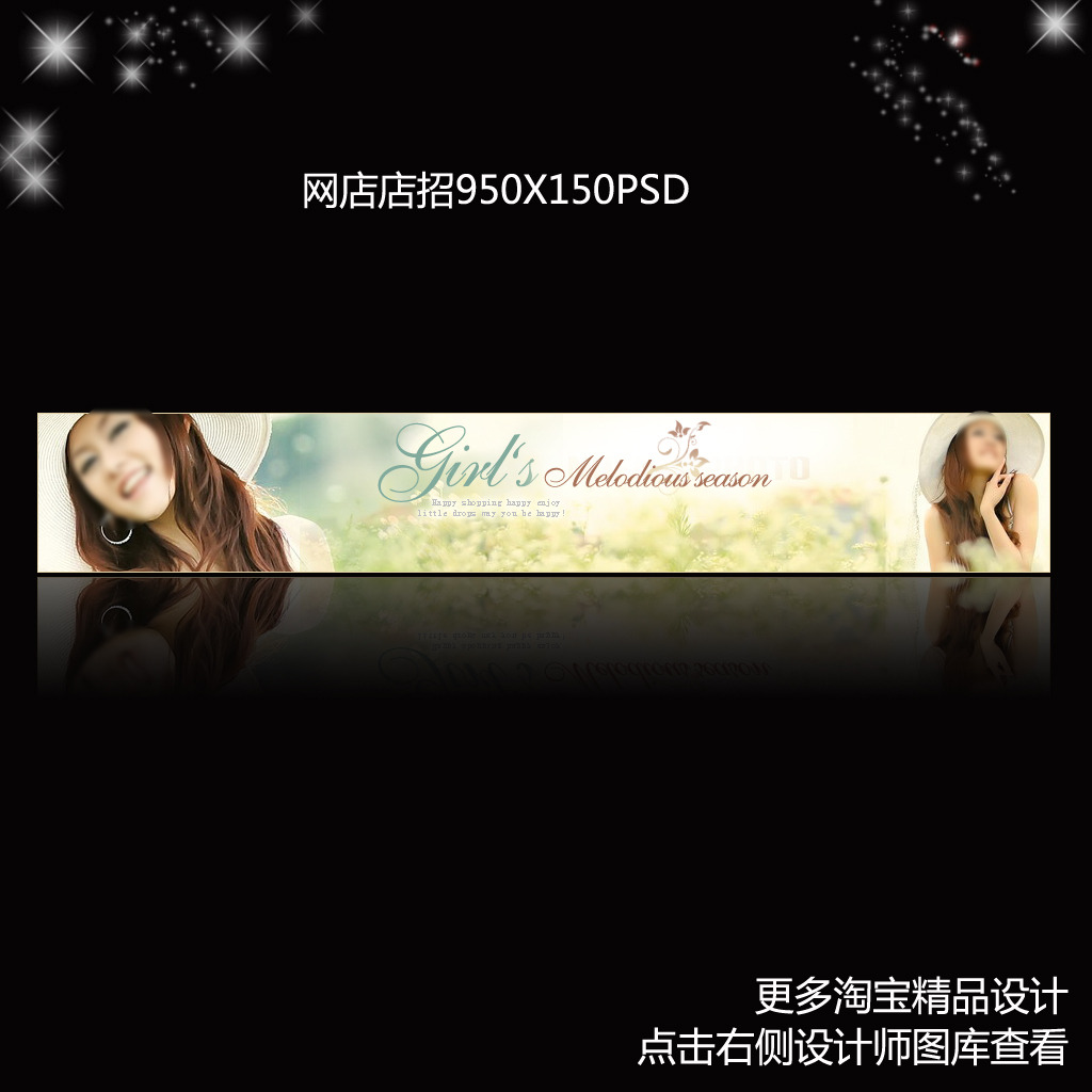 甜美<em>时尚女装</em>店招模板下载(图片编号:1167574