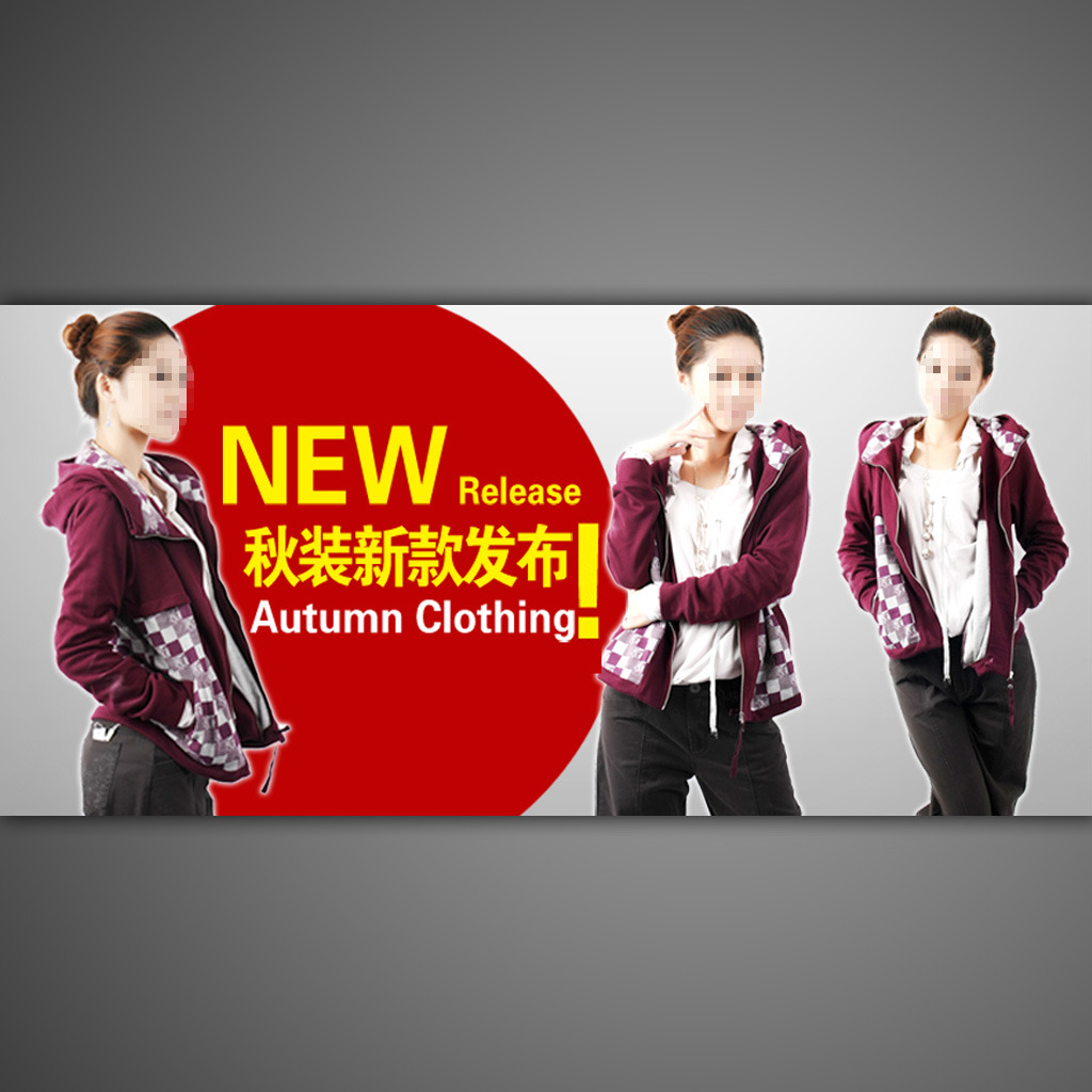 <em>淘宝网女士卫衣</em>海报模板psd源文件模板下载(图