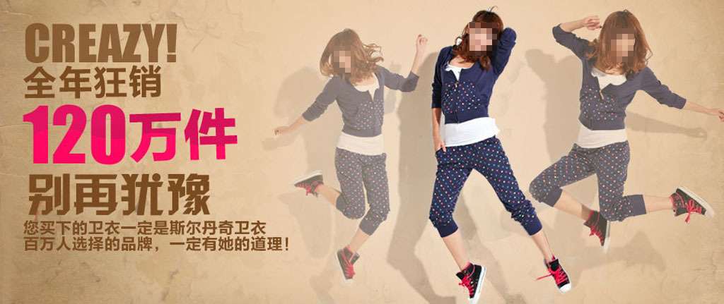 畅销<em>女装卫衣</em>促销海报模板下载(<em>图片</em>编号:116