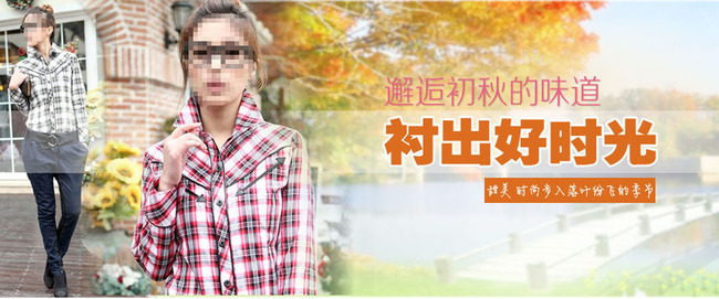时尚格格<em>衬衫女装</em>促销模板下载(<em>图片</em>编号:116