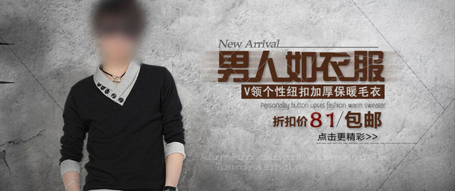 新款<em>男装</em>保暖<em>毛衣</em>模板下载(图片编号:1168009