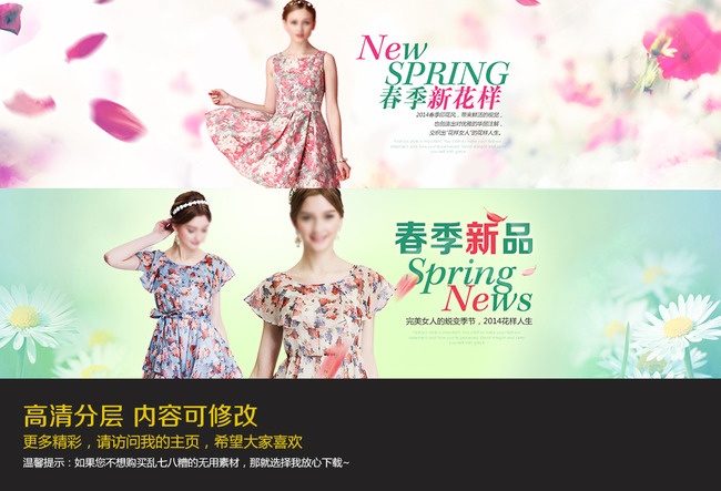淘宝天猫<em>春季女装</em>新品<em>促销</em>宣传海报模板下载(